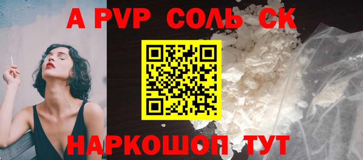 Alpha PVP  A PVP мука  наркота  Первоуральск  Альфа ПВП мука  Вход с VPN 
