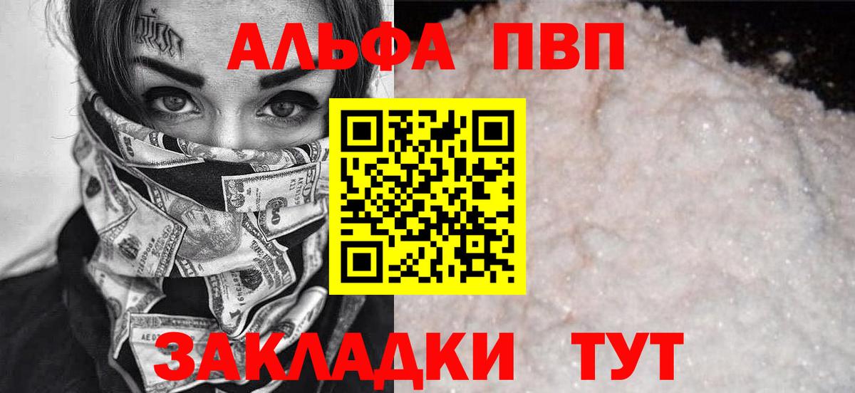 Alpha-PVP крисы CK Первоуральск