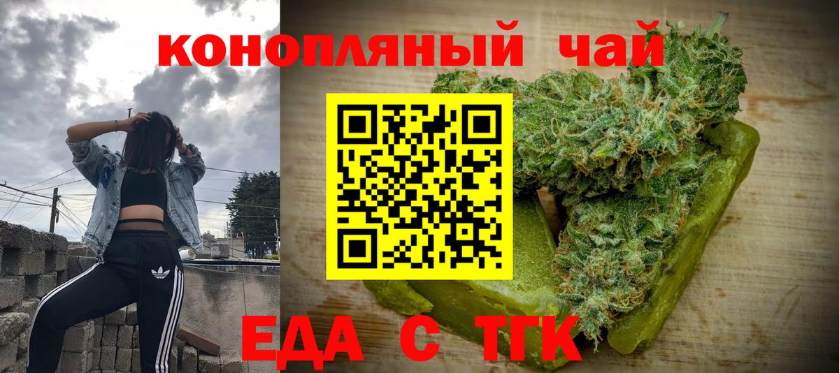 Первоуральск  Cannafood марихуана  Вход с VPN 