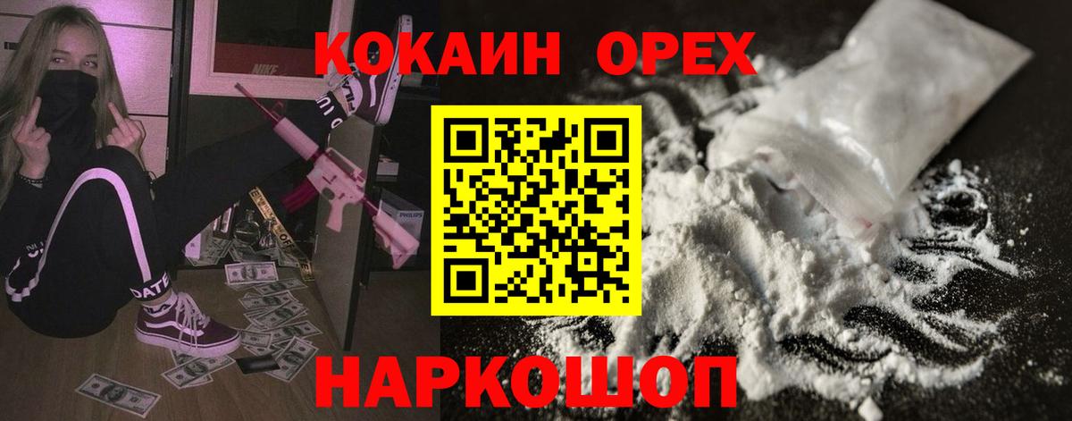 Cocaine FishScale  Cocaine 97%  Вход с VPN  Кокаин  Первоуральск 