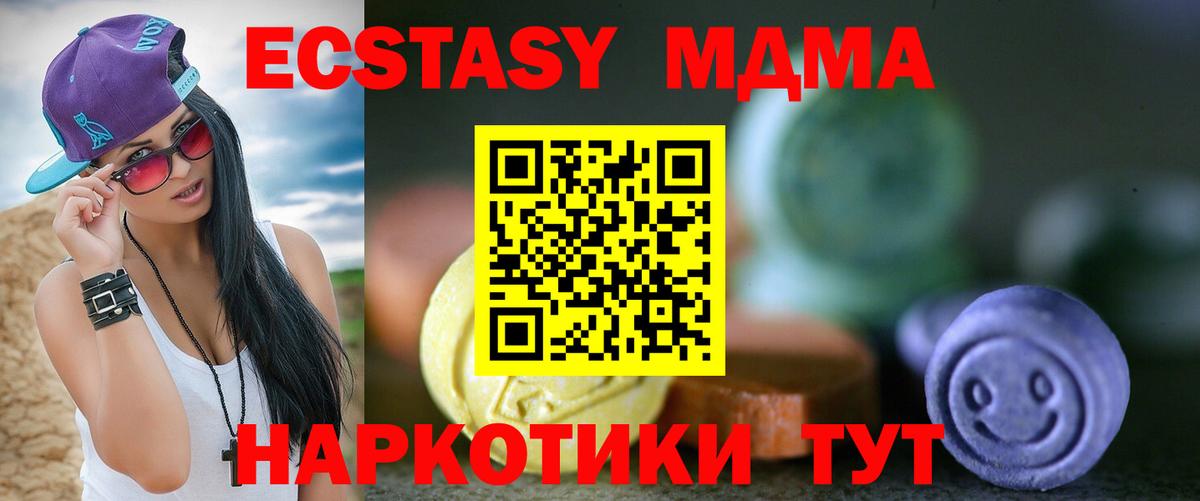 Экстази DUBAI  Вход с VPN  Первоуральск 