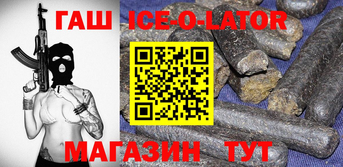 Первоуральск  ГАШИШ 40% ТГК  Вход с VPN  наркота  Гашиш Изолятор 