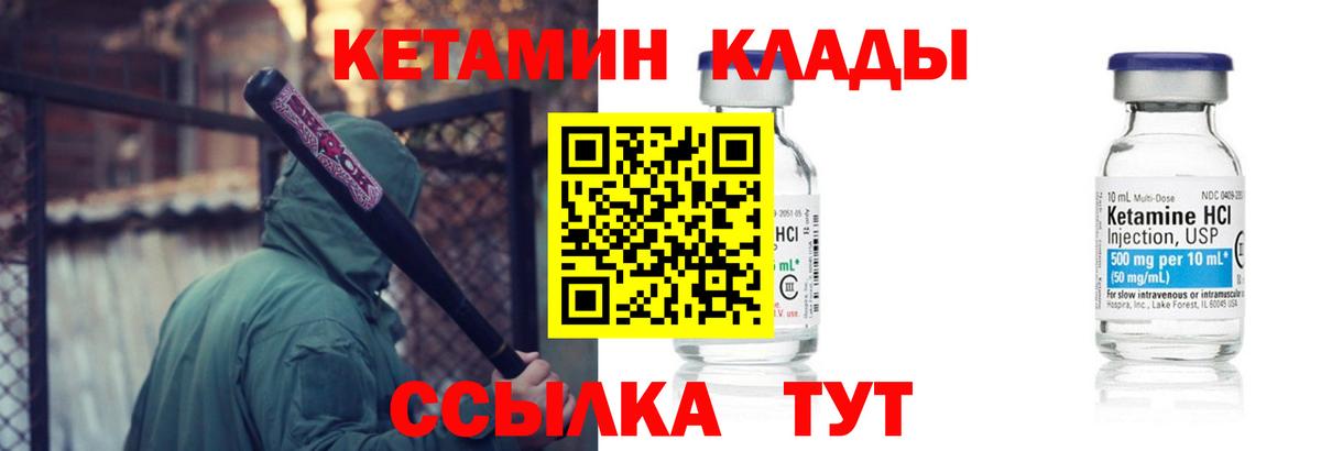 Первоуральск  КЕТАМИН VHQ  Вход с VPN  MEGA как зайти  КЕТАМИН VHQ 