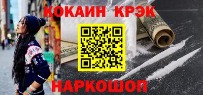 кокаин премиум Новодвинск