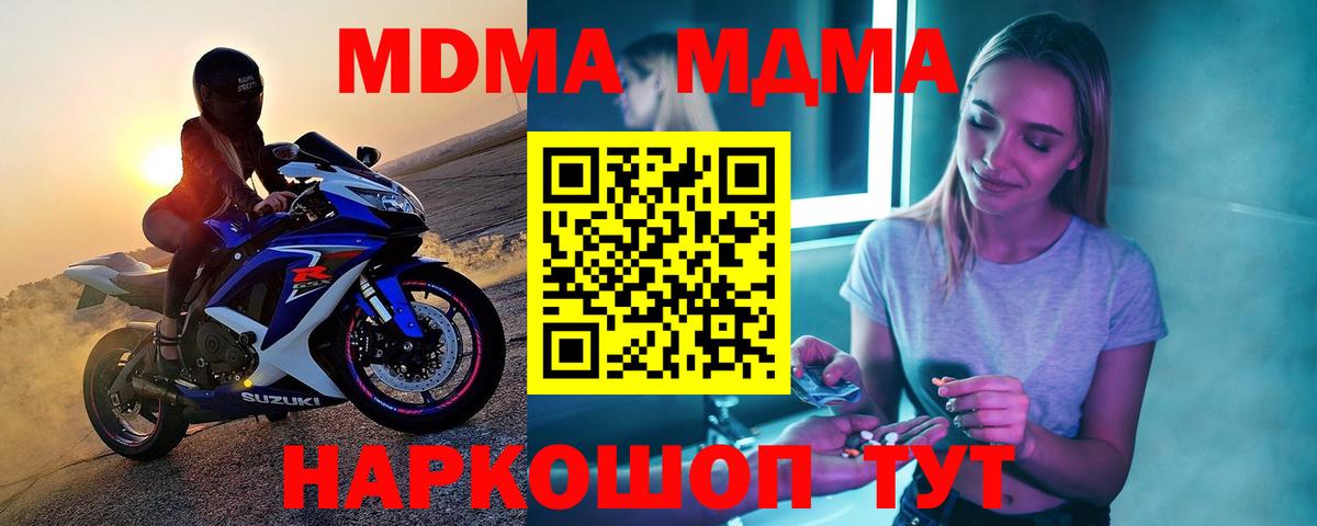 МДМА молли  MDMA Molly  MDMA  Вход с VPN  Первоуральск 