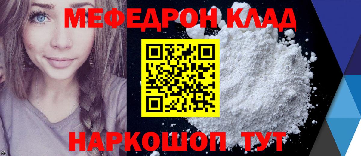МЯУ-МЯУ мяу мяу  МЯУ-МЯУ  Первоуральск  Меф  Вход с VPN  Мефедрон мяу мяу 