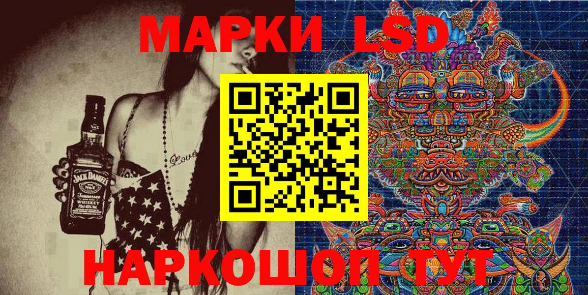 Наркотические марки 1500мкг Первоуральск