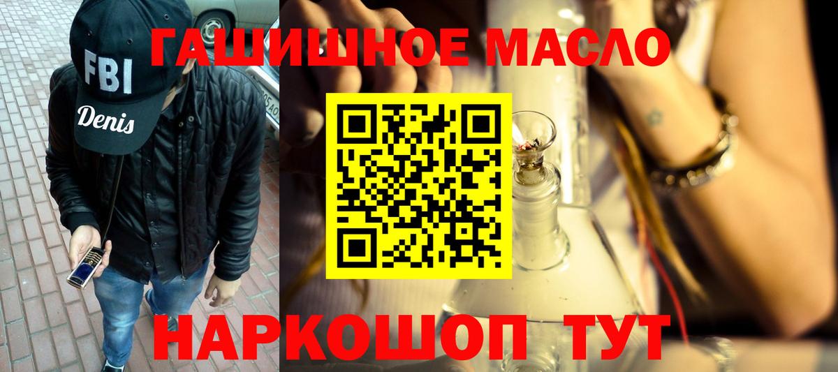 Дистиллят ТГК гашишное масло  Вход с VPN  Первоуральск  Дистиллят ТГК вейп 